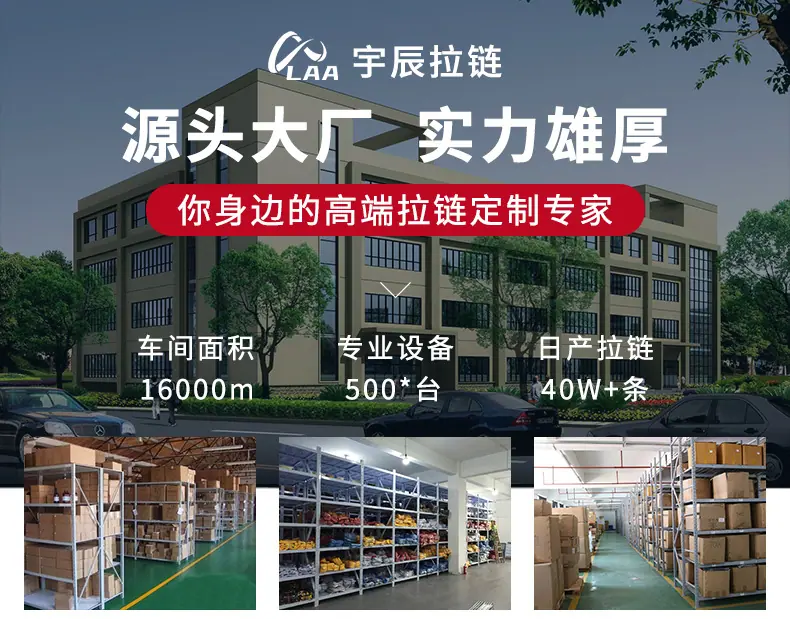拉链详情_01.jpg
