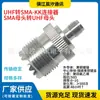 Conector Coaxial Rf Rf Uhf/Sma-Kksl16/Sma-Kkuhf para Sma Fêmea Transmissão de Alta Frequência