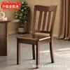 Ventas directas del fabricante: sillas de madera maciza, sillas de comedor, sillas para el hogar, taburetes, sillas de ocio, muebles de restaurante, mesas y sillas de madera maciza