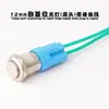 Interruptor de Botón Pulsador Metálico con Cable 12mm 16mm 19mm 22mm Rearme Automático Momentáneo Inicio Alimentación Botón de Auto-Bloqueo