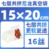 Bolsa de Vacío de Nylon Coextruido de Siete Capas, Bolsa de Vacío Comercial para Alimentos, Bolsa de Empaque Transparente, Bolsa de Empaque al Vacío de Superficie Lisa Engrosada