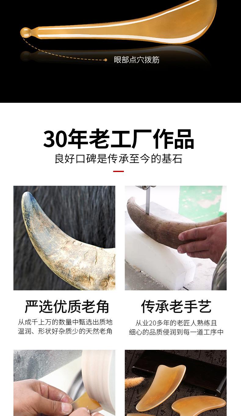 刮痧板阿里健康详情合并_10.jpg