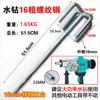 Varilla mezcladora de pedrería mezclado en espiral Shuangshan martillo eléctrico audaz taladro eléctrico varilla para ceniza masilla de cemento recubrimiento en polvo hormigón