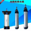 Máquina de lavar e extrair cilindro de gás de vapor de dreno de máquina de lavar 50 100 kg máquina de lavar Haishi máquina de lavar a água válvula pneumática de gás de esgoto