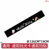 Hongxida Xingyao Pro Yuedong 2 Frijol Dorado Mini Especial Calcomanía Parasol Delantero, Cortina Decorativa Bloqueadora de Luz y Aislante de Calor