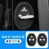 Adequado para Mitsubishi Outlander Pajero Jin Chang Jin Xuan AS Ke Yige almofada de proteção de trava de porta de carro amortecedor de absorção de choque