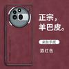 Adequado para Capa de Celular Nothing Phone3A Pro, Capa de Couro de Ovelha Pioneer Phone, Capa Protetora Anti-Queda