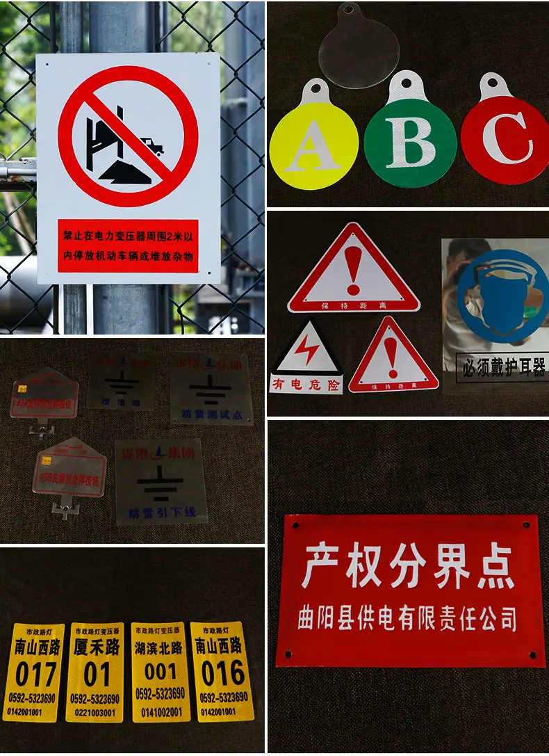 电力标牌