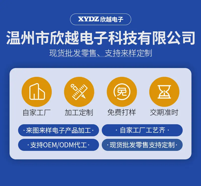 欣越内页