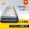 Fábrica em estoque de construção de água parar placa de aço porão com 300 * 3 yin e yang ângulo galvanizado aço inoxidável parar a placa de aço