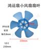 Accesorios para ventilador eléctrico ventilador de suerte universal aspa de ventilador de 10 pulgadas 230 mm ventilador giratorio ventilador de extracción aspa de ventilador de 6 aspas