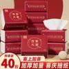 Pañuelos de papel para bodas, suministros para bodas, caja completa, venta al por mayor, servilletas para ceremonias de compromiso, banquetes de bodas, venta directa de fábrica, pañuelos de papel festivos
