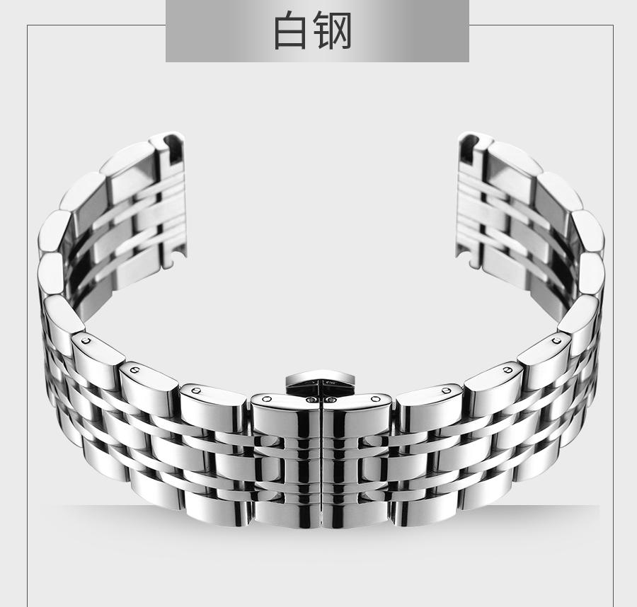 七珠钢带