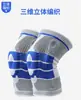 Rodilleras deportivas de silicona protectoras para montar a caballo, con soporte de resorte para exteriores, para adultos, baloncesto, montañismo y correr.