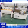 Equipo de Envasado Automático Completo con Film Termoencogible Máquina Envasadora de Mascarillas de Grado Industrial Equipo de Procesamiento de Envasado de Cajas de Comida Rápida