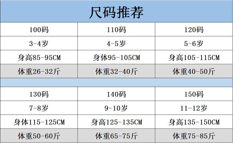 背心尺码表.png
