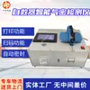 Rescatador Autónomo Tipo Zjqm-5P Detector Hermético Inteligente Soporte Inteligente Medio y Pesado Dispositivo de Calibración de Rescatador Autónomo Personalizado