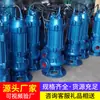 Bomba Submersível Trituradora Tipo Wqk Venda Direta de Fábrica Bomba Submersível Trituradora Tipo Wqk em Estoque