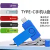 Memoria USB de doble uso para teléfonos móviles y ordenadores, gran capacidad, doble interfaz, memoria USB giratoria, USB para coche de alta velocidad, regalo personalizable, 8GB de alta velocidad
