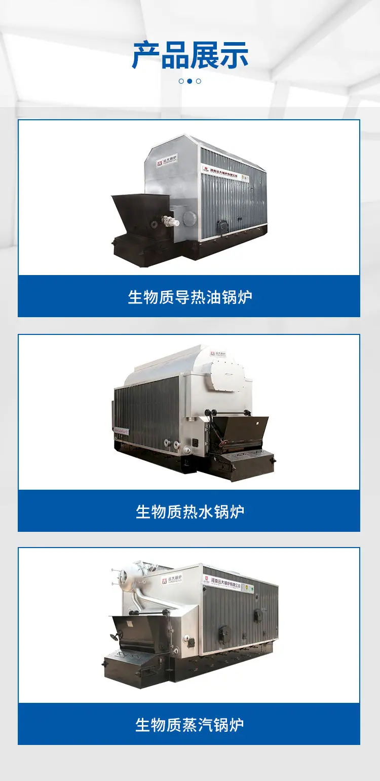 生物质锅炉_02.jpg