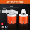 Válvula de parada automática de agua, válvula de parada de agua de torre de agua, interruptor de flotador, controlador de nivel de agua, válvula de flotador automática, especial para acuarios y tanques de agua