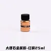 Material de pegamento de gota de cristal diy mármol plata 24k cobre rojo polvo metálico 25ml relleno para teñir tonificante