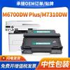 Adequado para Cartucho de Pó Pantum To401 M6700Dw Plus Cartucho de Toner M7310Dw/Dn Toner To-401X Cartucho de Pó