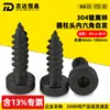 Tornillos Autorroscantes de Acero Inoxidable 304 Zinc Negro Cabeza Cilíndrica Hexagonal M1.4~M10 Estándar de Guangdong Tornillos Autorroscantes Cabeza de Taza