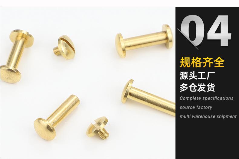 纯铜一字圆面子母皮带铆钉_04.jpg