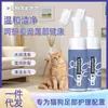 Espuma Limpiadora de Patas para Mascotas, Herramienta Limpiadora de Almohadillas para Perros, Limpiador Sin Enjuague, Eliminador de Olor de Patas Sin Lavado para Gatos y Conejos
