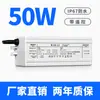 Fonte de Alimentação para Lâmpada de Projeção de Corrente Constante Tensão Constante LED Holofote Driver Interruptor Luz de Rua Externa à Prova de Chuva Interruptor Adaptável à Prova d'Água