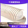 Manguera de Poliuretano con Alambre de Acero Fabricante Manguera Transparente de PU con Alambre de Acero Manguera para Máquina Recolectora de Hojas Retráctil Tubería de Ventilación