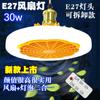 Luz de ventilador de techo E27 con control remoto inalámbrico inteligente para interiores, luz de ventilador, luz de techo, sala de estar, dormitorio, 30W, luz de ventilador removible