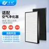 Wanchuang es compatible con el elemento filtrante Pxm55H para purificador de aire Panasonic F-Vxh50C/Pxh55C/Zxhp/Zxhd55C