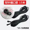 Cable de Extensión para Luz Solar para Focos y Farolas, 10m 20m Enchufe de Doble Pin Macho y Hembra DC Impermeable