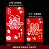 6 Envelopes Vermelhos de Luxo, Sacos de Envelope Vermelho de Papelão Espesso, Envelopes Vermelhos Universais com Estampagem a Quente em Duas Cores para Ano Novo e Casamento, Envelopes Vermelhos com Palavras de Bênção