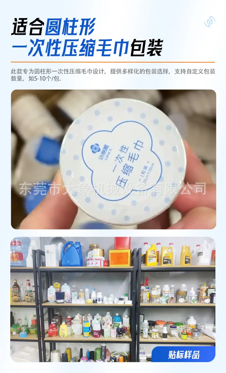 详情-东莞市大象机械设备有限公司-1-恢复的_07.jpg