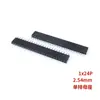 Passo 2,54MM fileira única plug reto header fêmea 1*3P/4/5/6/7/8/10/16-40P
