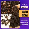 Venta al por mayor de fábrica Pimienta Negra Especialmente Seleccionada Auténtica de Hainan Pimienta Nueva 500g Condimento Pimienta Negra Molible en Polvo para Uso Comercial