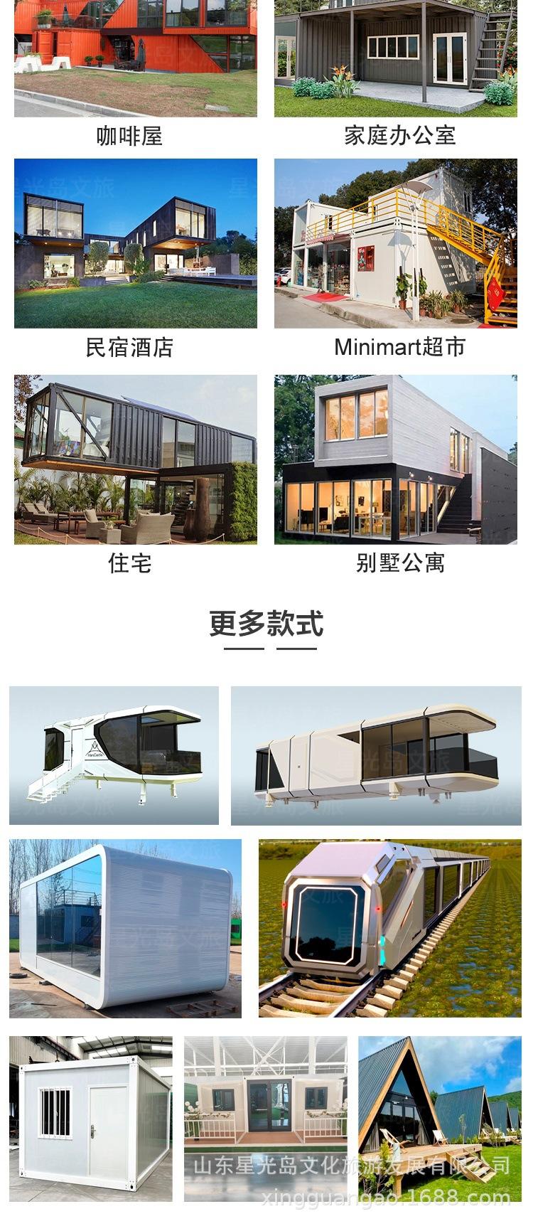 移动创意集装箱上_04.jpg