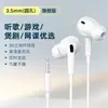 Adecuado para Auricular con cable intrauditivo Apple 3ª generación con control de cable y micrófono tipo C universal digital de fábrica