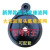 Colección Completa de Accesorios para Bombas de Agua de Nuevos Territorios Bomba Sumergible Cabezal de Bomba 370/550/750W Base de Carcasa Accesorios Dayuan Hierro Fundido