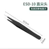 Pinzas Antiestáticas Negras de Acero Inoxidable Punta Afilada de Alta Precisión Rizador de Pestañas Postizas Herramienta ESD para Manualidades Manicura
