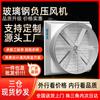 Hengshuang da ventilador de presión negativa de FRP ventilador de escape de alta potencia ventilador de presión negativa anti-envejecimiento ventilador de escape industrial
