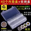 Caja Vacía Protectora Yuan Datou para Monedas de Cobre, Monedas de Plata, Caja de Almacenamiento de Monedas, Monedas Pequeñas de Plata, Caja de Colección con Tapa Redonda para Monedas de Plata, Monedas Conmemorativas
