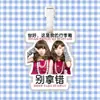 Etiqueta de equipaje By2 Sun Han Sun Yu Etiqueta anti-pérdida Etiqueta de tarjeta de embarque Colgante para maleta Mochila Accesorios