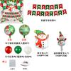 Novo conjunto de balões de Natal transfronteiriço Papai Noel boneco de neve Decoração de atmosfera de festa de Natal Pacote de balões
