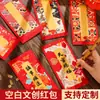 Sobre Rojo Cultural y Creativo Engrosado Papel de Arroz Rojo en Blanco Papel Rojo Salpicado de Oro Papel de Arroz Año Nuevo Bolsa Vacía para Escribir a Mano Caligrafía Sobre Rojo Festivo Personalización