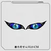 Pegatinas Personalizadas de Ojo de Demonio de Supernatural para Espejos Retrovisores, Decoraciones Creativas para Cubrir Rayones para Motocicletas y Vehículos Eléctricos