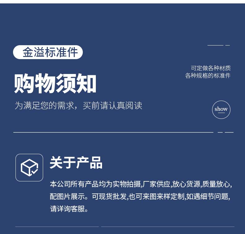 金溢标准件---内页_23